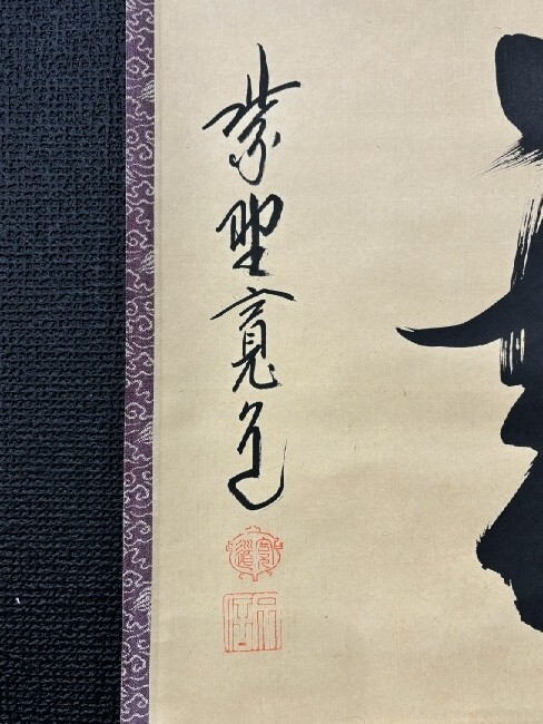 教えてください。こちらの画像の作者はどなたなのか、何と書いてある