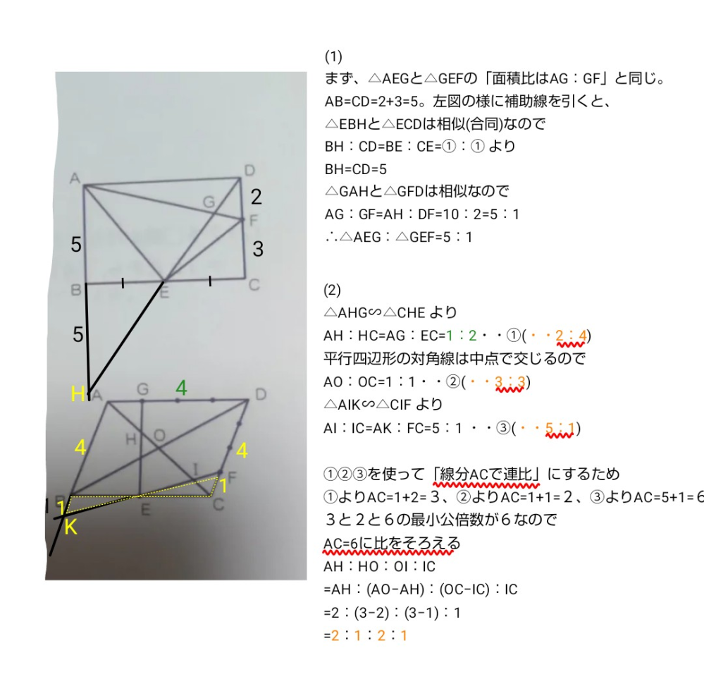 どなたかこの問題の解説をお願いできますか！お願いします