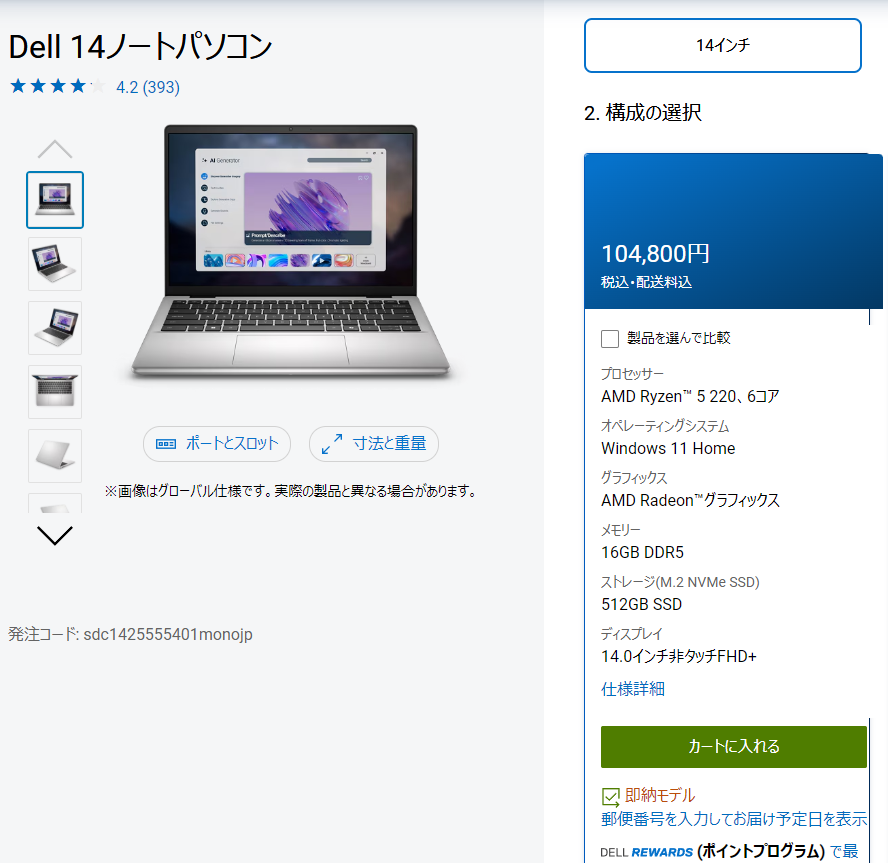 質問です！現在大学4年生です。最近ノートPCが壊れてしまい、新しいPC 