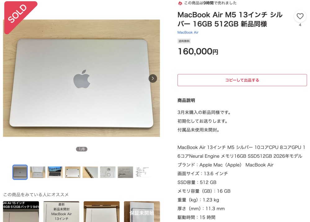 MacBookAirM5を2週間前に買いました。I時間ほど使ったの - Yahoo!知恵袋