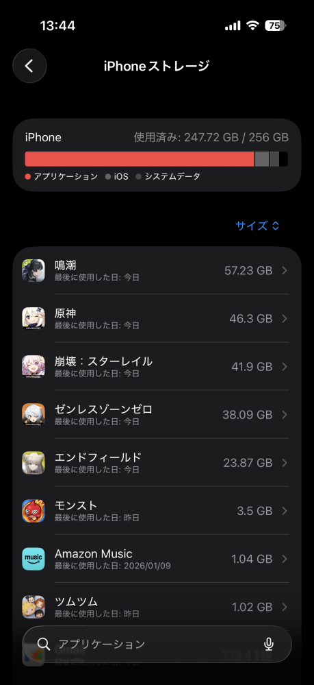 iPhone17Proを購入したのですが。256GBで足ります - Yahoo!知恵袋