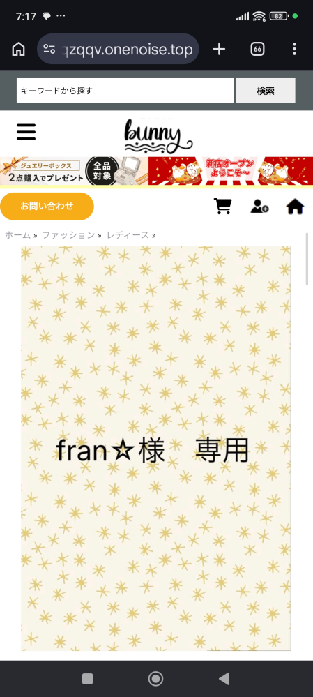 このサイトは詐欺サイトですか？ - Yahoo!知恵袋