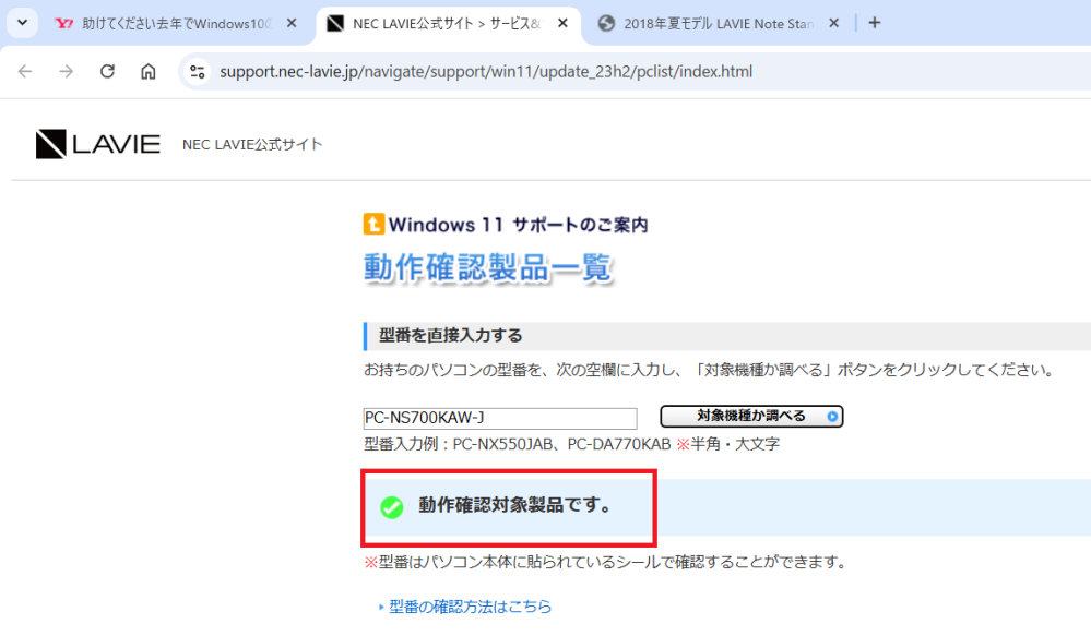 助けてください去年でWindows10のサポート終了してて、ア - Yahoo