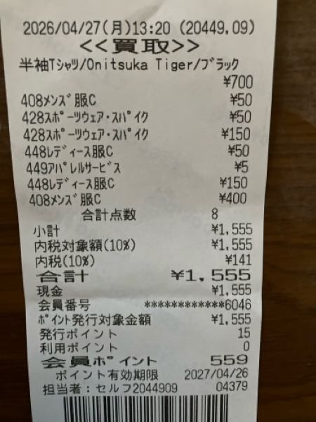 いらない服を売るか捨てるかしようと思います。近くにあるのがハー