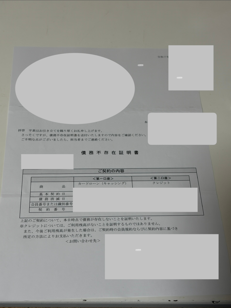 回答添付画像