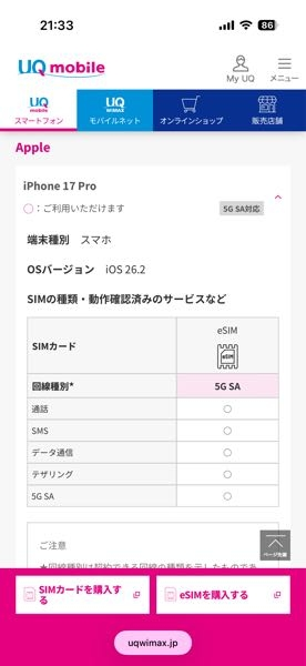 iPhone17ProについてiPhone17Proをアップルス - Yahoo!知恵袋