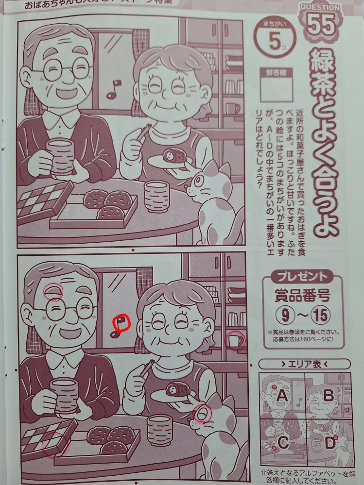こちらは一品ものです。 ここで買わないと他はありません。16 ans-754757851?w=309&cch=709&up