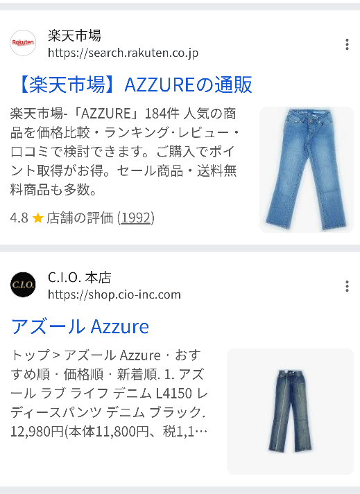 先日メルカリで買ったジーンズなんですが特にブランドとかを見ずに