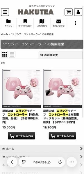 崩壊3rdのエリシアのコントローラーを買いたいのですが今も売ってい