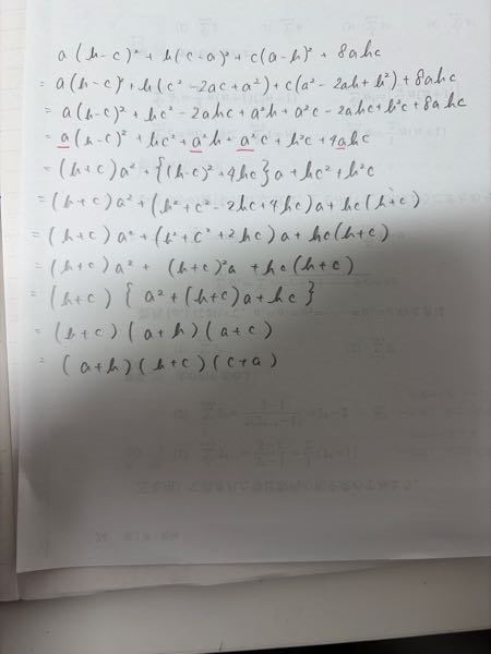 至急です！この問題の解き方をめちゃくちゃ詳しく教えてください！！49