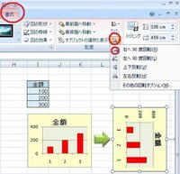 エクセルのグラフを90 回転させたいのですがどうしたらできます ちなみにエク Yahoo 知恵袋