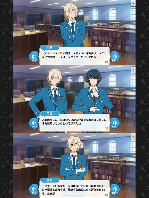 あんスタの五奇人に関して質問です。零、渉、宗、夏目に関しては
