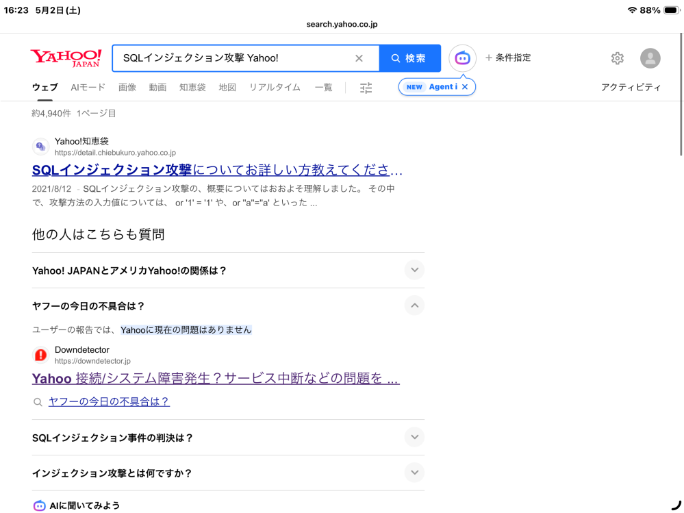 このメールは本物ですか？yahoo.co.jpをご利用のお客様本メ - Yahoo
