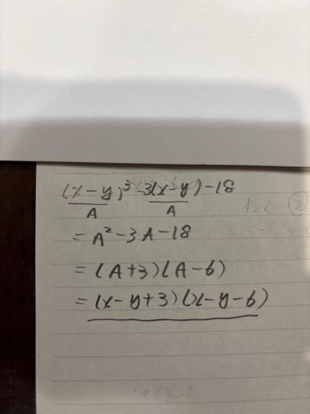 y 2点 2/18まで x-y)²-3(x-y)-18はどうやってするか教えてください - Yahoo!知恵袋
