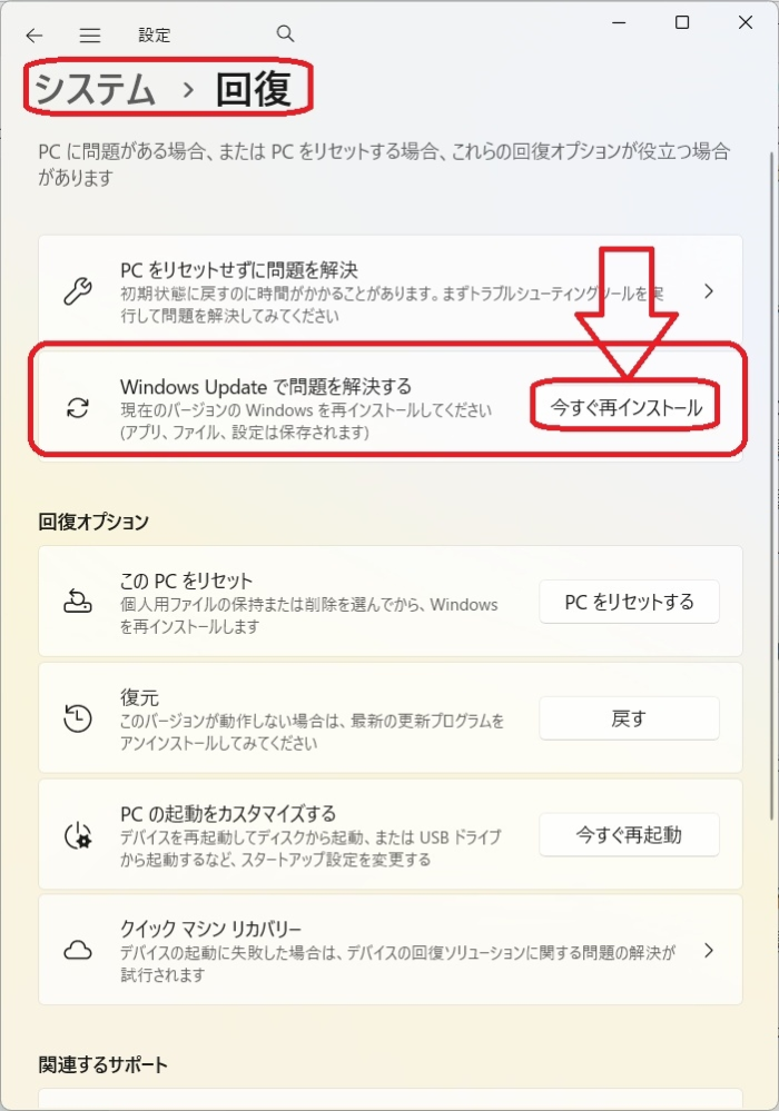 windows11更新プログラム不具合について質問です。2026-04 - Yahoo