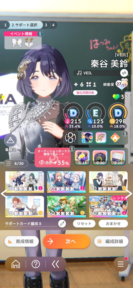 学マスについてなんですけどNIAマスターのVEIL美鈴の最適なサ 
