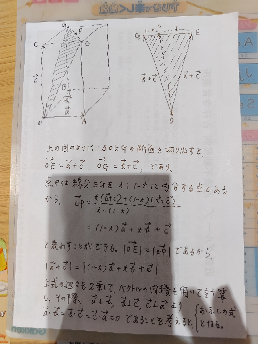 基礎問題精工数2b163（2）のイの問題が解説のここ！と書いているところ