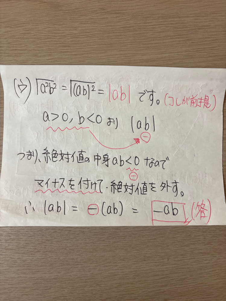 あまページです。画像の品物4種を各3個 画像の問題わかんないので教えて欲しいです。なんで符号が−になるの