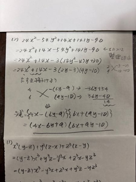 高1数学です。（2）と（3）の解き方がわかりません。できる限り分かり