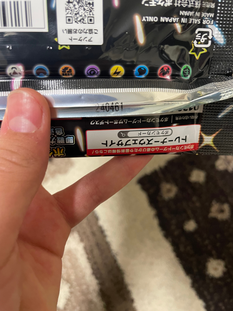 ポケモンカードのパックって、製造番号みたいなやつは無いのでしょうか