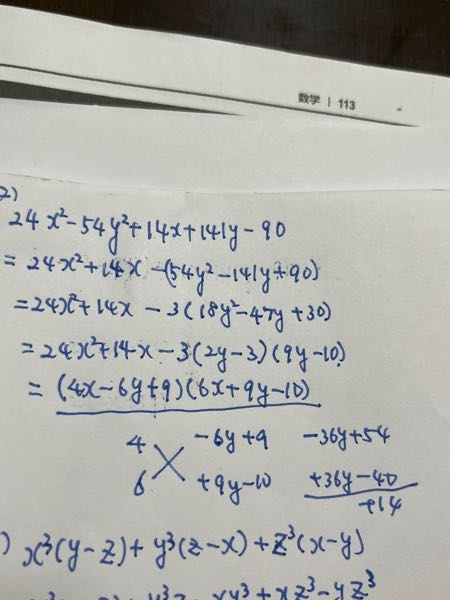 高1数学です。（2）と（3）の解き方がわかりません。できる限り分かり