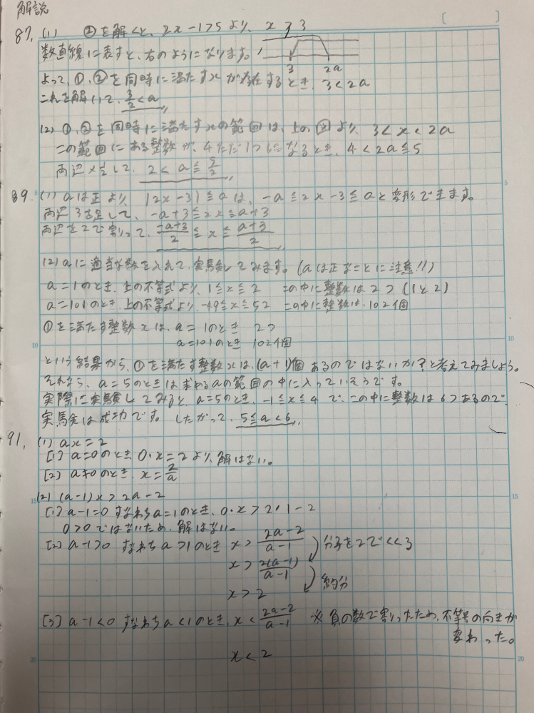 高1数学】この問題が分かりません！解説もお願いします -  - Yahoo