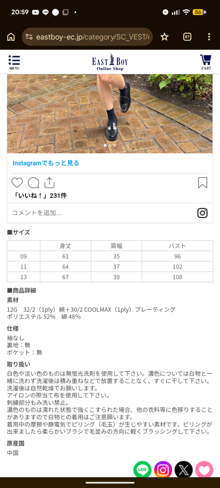 East boy ベスト 11 号 体型 冬物値下げ 美品 EAST BOY イーストボーイ スクールベスト キャメル サイズ11 Yahoo フリマ 旧PayPayフリマ