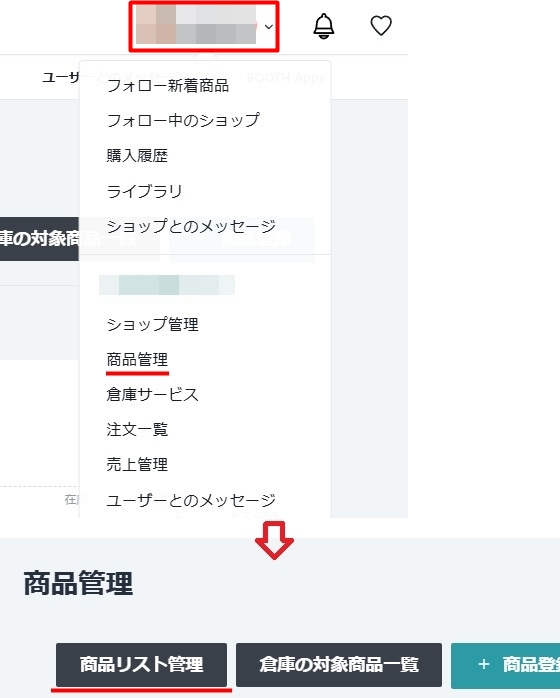 プロフィール確認用。 BOOTHでリストを作りたいのですがやり方が分かりません。調べてみたら