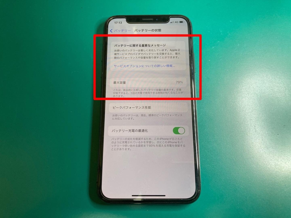 iPhoneのバッテリー容量と充放電回数について、ご質問させ - Yahoo