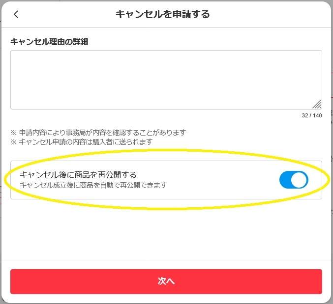 キャンセルのため再出品☆ 思った以上に送料かかってそれでキャンセルをお願いしたのですが断られ