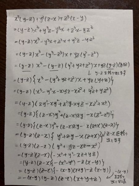 数学1高一解き方を教えてください！ - 乱筆ですみません。 - Yahoo!知恵袋