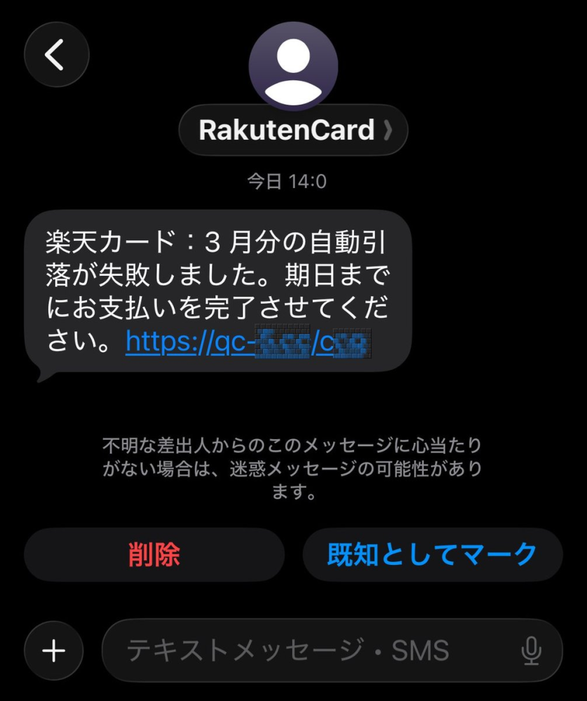 至急！これは詐欺ですか？！？！ - ばりばり詐欺ですね平素は