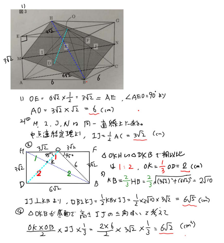 数学の高校の入試問題です。解ける方、是非解説をお願いします。 - 下