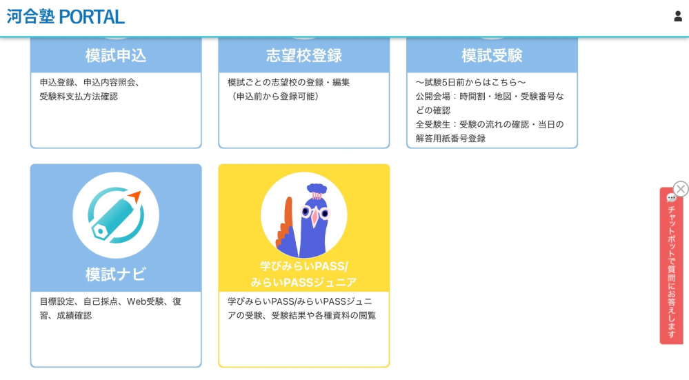 今日あった河合塾の全統模試の解答っていつ出るかわかりますか