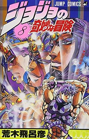 このプロフィールはどこに載っていたものですか？ジョジョ - 質問の
