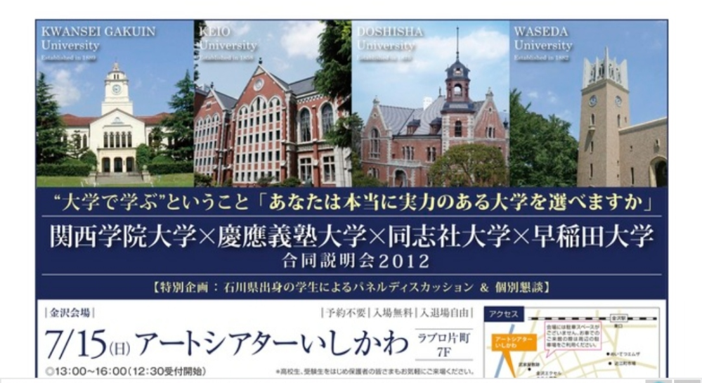 今年、同志社大学に落ちて関西大学に進学しました。関西大学で仮面浪人