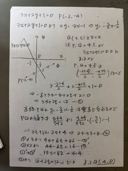 良く分かりませんが、分かる方だけ連絡下さい。 添付されてる問題が解けないので分かりやすくどなたかよろしくお願い