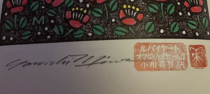 絵画の右下の署名が判読できません。筆記体で書かれているこちらのサ