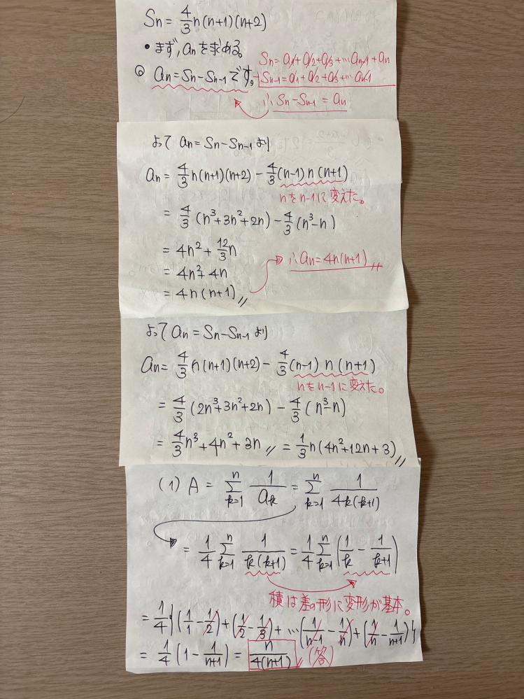 大学受験数学(高校数学)古い問題の為、解説がありません。数学が得意
