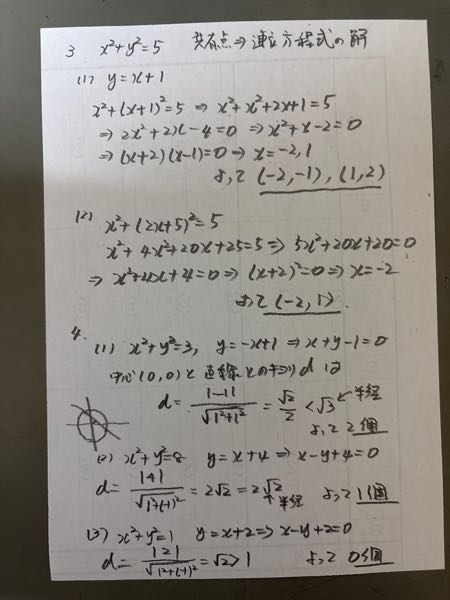 教えてください - 乱筆ですみません。 - Yahoo!知恵袋
