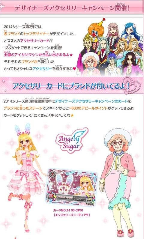 アイカツについてです。アイカツ初代のプレミアムドレスには、通常の