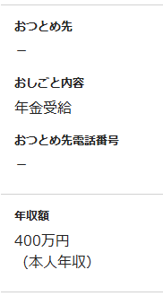 dカードの上限を上げる申請をしましたが、結果的に嘘をついたことに