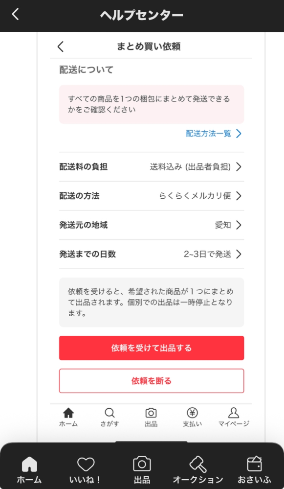 直接取りに来られる方は、値下げ致します。 至急メルカリのまとめ買い依頼では出品者側から値下げすることは可能