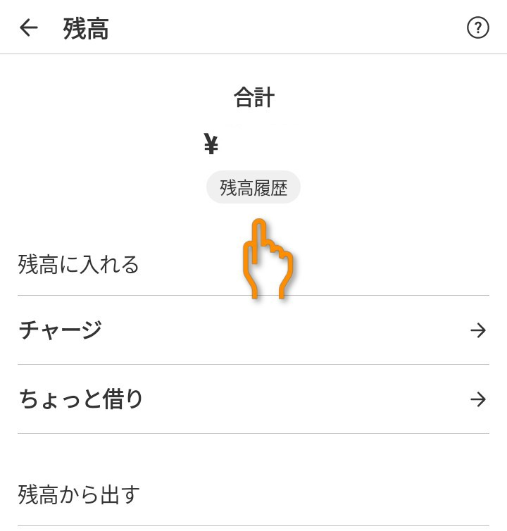 すみれ様　ご確認用ページ メルカリの事でご質問いたします今日からマイページの仕様が変わってい