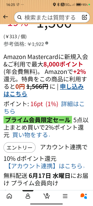 Amazonの配達予定が21日後だったことありますか？ - Yahoo!知恵袋
