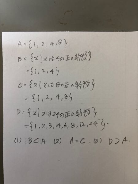 これの答え教えてください。高校数学です。答え着いてなかったので