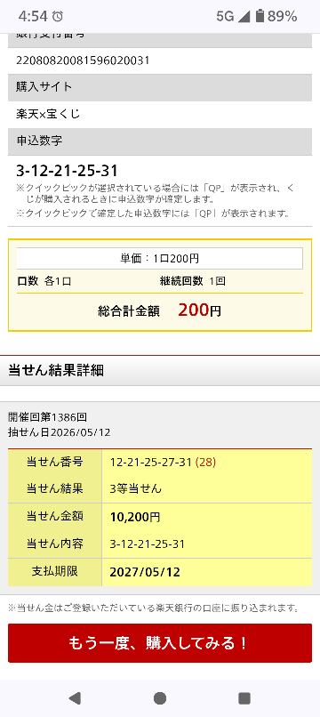 予想がまったく当たらない。本当に私の予想まったく当たらないです
