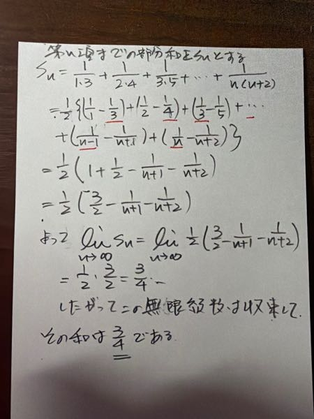 数学無限級数の問題の答えを解き方を含めて教えて頂けますとあり