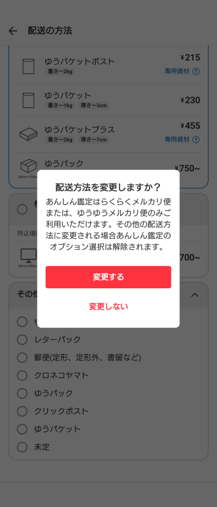 メルカリに詳しい方に質問です。今までクロムハーツのアクセサリーは