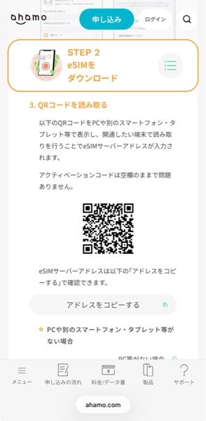 docomoで4G契約しているiPhoneSE第2世代を使用中なのですが - Yahoo